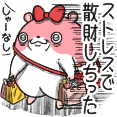 [LINEスタンプ] ヤムスター 19（ストレスで病む）