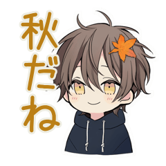 [LINEスタンプ] ちびパーカーくんの秋日和★ゆるかわ
