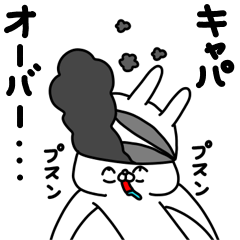 [LINEスタンプ] 全力うさぎお母さんは超ネガティブ編