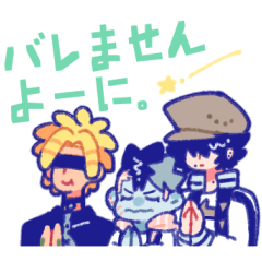 [LINEスタンプ] バレよに。スタンプ