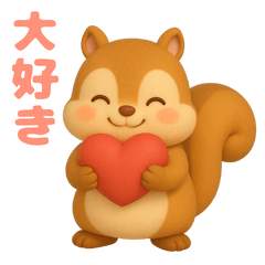 [LINEスタンプ] 可愛い3Dリス