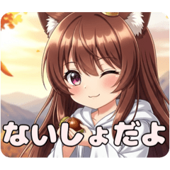 [LINEスタンプ] 秋分の日プレミアムみなみ