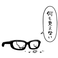 [LINEスタンプ] 無気力眼鏡