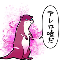 [LINEスタンプ] 闇堕ちカワウソ