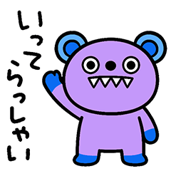 [LINEスタンプ] 毎日スタンプ☆キバくま