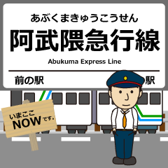 [LINEスタンプ] 阿武隈急行線in福島の毎日使う電車