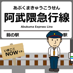 [LINEスタンプ] 阿武隈急行線in福島の毎日使う動く電車