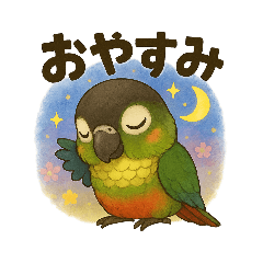 [LINEスタンプ] ウロコインコのカボスおしゃべりスタンプ②