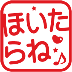 [LINEスタンプ] 方言いろいろ！角はんこ★スタンプ
