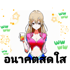 [LINEスタンプ] ラーマ9世駅で幸せタイム 日常挨拶