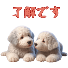 [LINEスタンプ] [了解です専用]イングリッシュシープドッグ