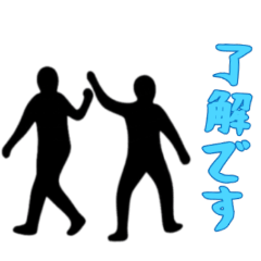 [LINEスタンプ] [了解です専用]組体操な二人2