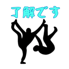 [LINEスタンプ] [了解です専用]組体操な二人1