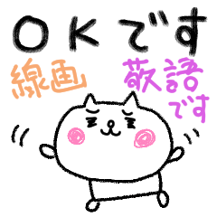 [LINEスタンプ] 【敬語】にゃんぽん3