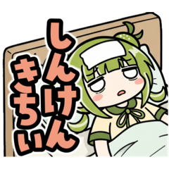 [LINEスタンプ] かぼみの寝込みスタンプ（大分弁）