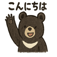 [LINEスタンプ] くまくまツキノワぐま