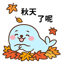 [LINEスタンプ] ダルアザラシの秋