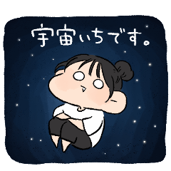 [LINEスタンプ] 伝われえええ！お団子