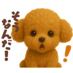 [LINEスタンプ] トイプードルの日常スタンプ！羊毛シリーズ
