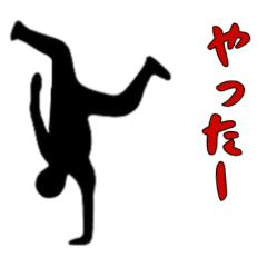 [LINEスタンプ] 黒い影の男1