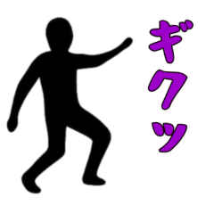 [LINEスタンプ] 黒い影の男2