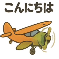[LINEスタンプ] レトロかわいい飛行機スタンプ