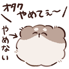 [LINEスタンプ] オタクになった毛玉