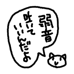 [LINEスタンプ] 社畜へ送るにゃんこの言葉