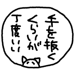 [LINEスタンプ] つらい人へにゃんこの言葉