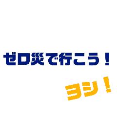 [LINEスタンプ] 2交替制の仕事