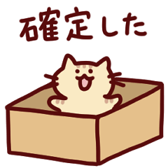 [LINEスタンプ] シュレディンガーの猫スタンプ＊ダジャレ等