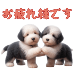 [LINEスタンプ] [お疲れ様です]イングリッシュシープドッグ