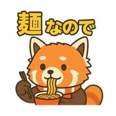 [LINEスタンプ] レッサーパンダの可愛い言い訳