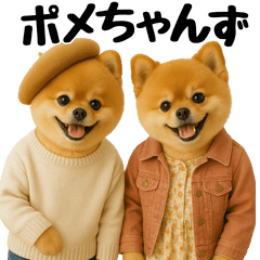 [LINEスタンプ] ポメちゃんずの日常