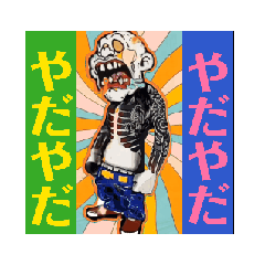 [LINEスタンプ] 送られるとムカつくスタンプもあります fetchpriority=high