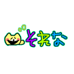 [LINEスタンプ] 懐かしい動く平成デコメスタンプ 