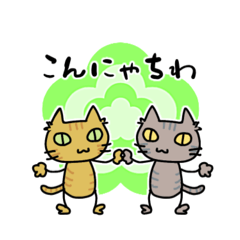[LINEスタンプ] ゆるく生きるニャンズたち