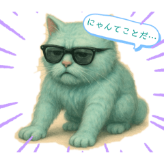 [LINEスタンプ] キモ可愛い猫達の日常会話1