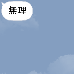 [LINEスタンプ] 【動く】吹き出しシリーズ★接近★ 