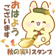 [LINEスタンプ] うさくまカフェ☕美味しい秋の実りフェア