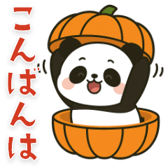 [LINEスタンプ] 毎年使える♪パンダの何気ない秋ハロウィン