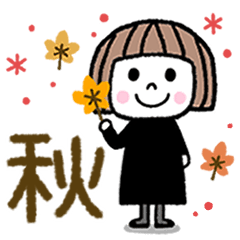 [LINEスタンプ] 毎年使える♡ゆるかわ女子・秋