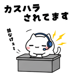 [LINEスタンプ] よわよわ猫 社畜編