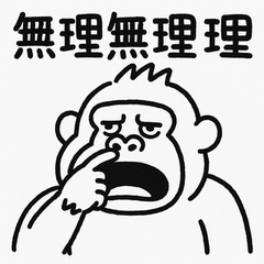 [LINEスタンプ] ほじほじごりらくん。