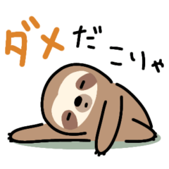 [LINEスタンプ] ぼくナマケモノ。26（ネガティブ）
