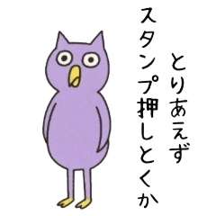 [LINEスタンプ] 無気力バード