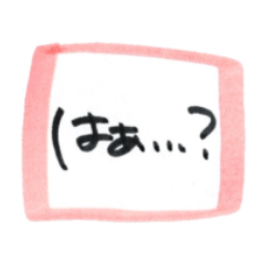 [LINEスタンプ] へばねの元気なネガティブスタンプ▼