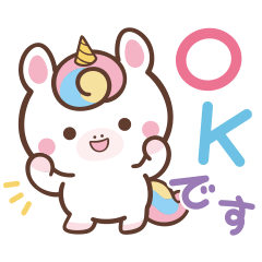 [LINEスタンプ] 敬語♪まんまるユニコーン