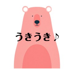 [LINEスタンプ] ゆるっとクマのシンプルスタンプ