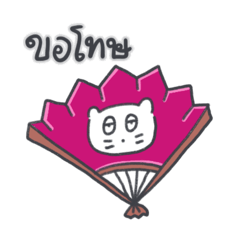 [LINEスタンプ] 旅人ベベニャン (タイ語) 2